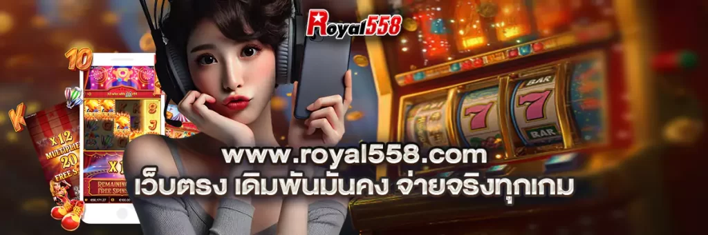 www royal558 com