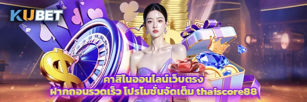 คาสิโน ออนไลน์เว็บตรง