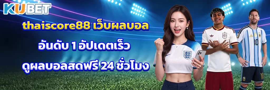 thaiscore88