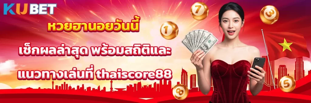 หวย ฮานอย วัน นี้