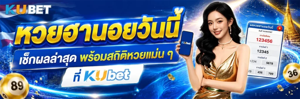 หวย ฮานอย วัน นี้